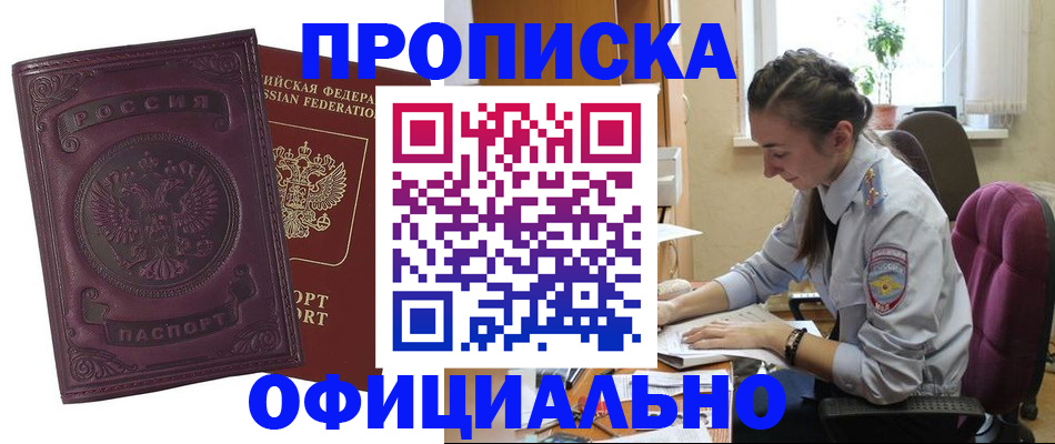 временная регистрация поиск в Данкове