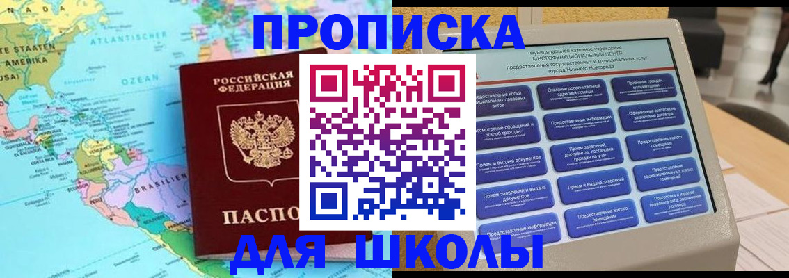 временная регистрация купить в Данкове