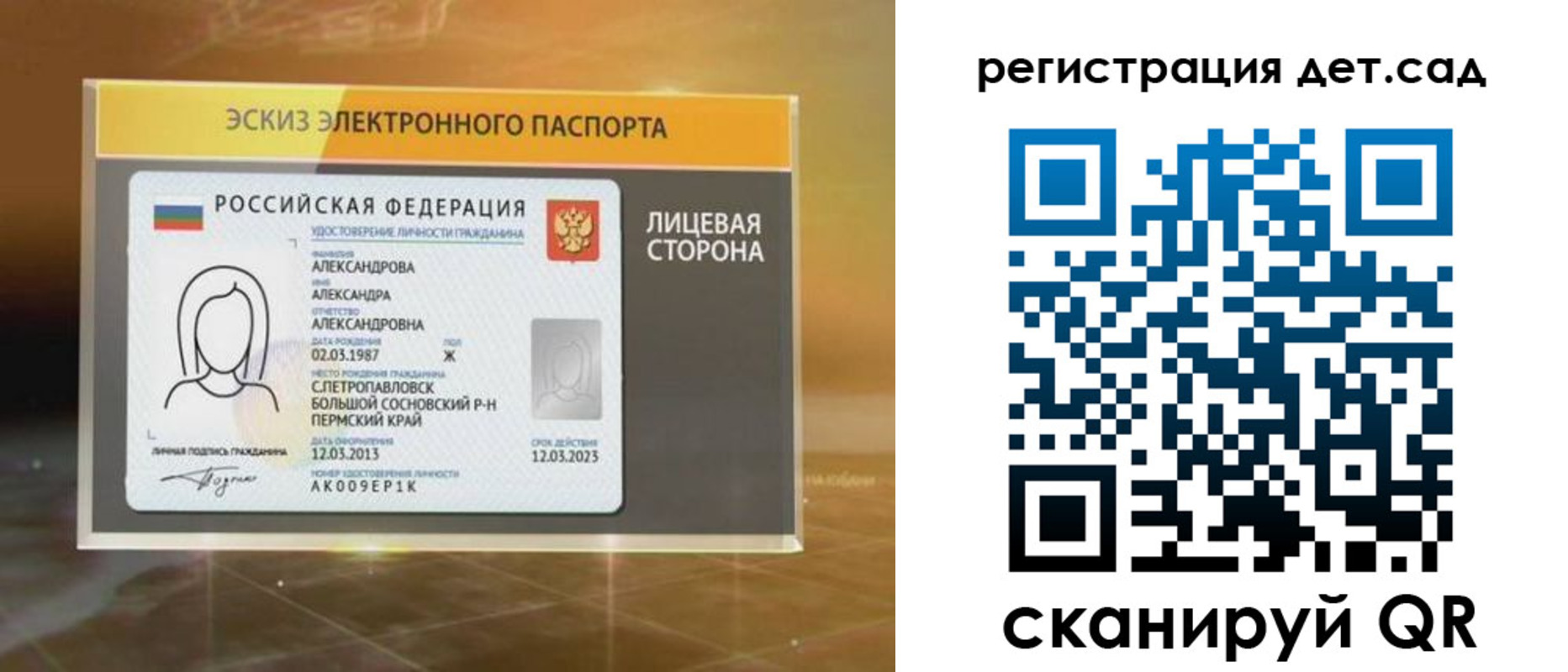 временная регистрация 2025 в Данкове