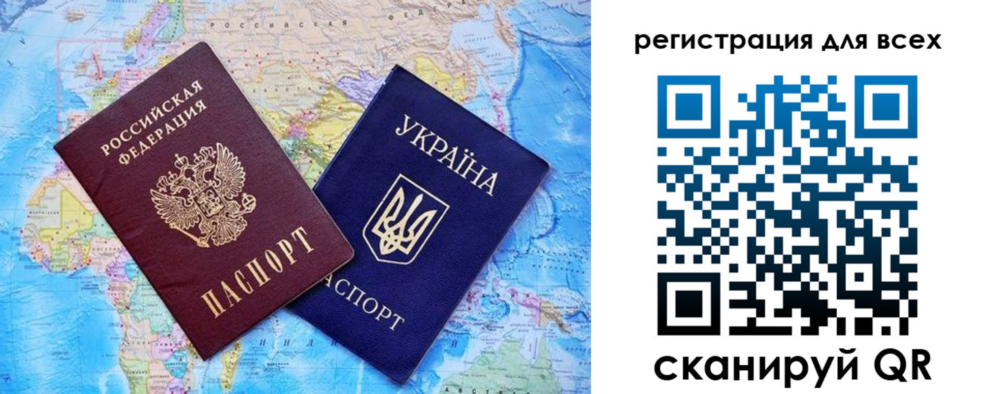 временная регистрация для школы в Данкове