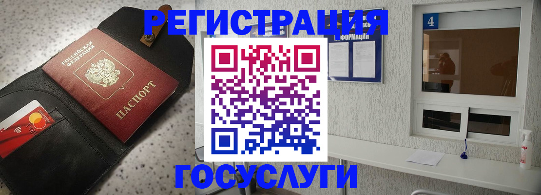 регистрация в Данкове