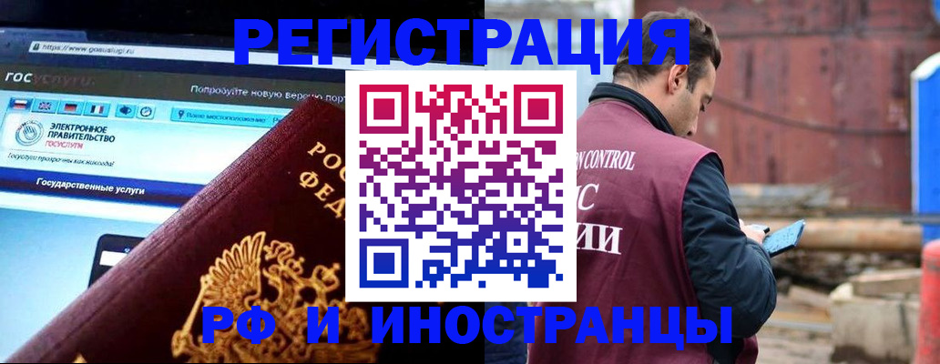 прописка поиск в Данкове