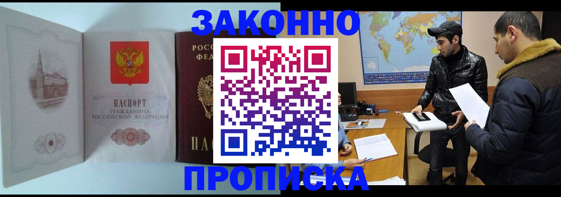 временная регистрация гарантия в Данкове