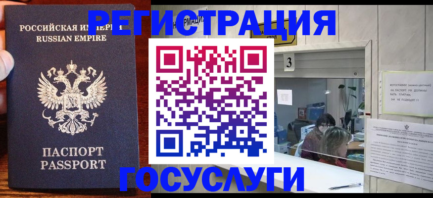 прописка ребенка в Данкове