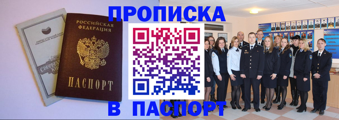 прописка поиск в Данкове