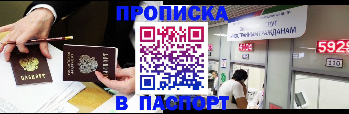 пропишу в квартире в Данкове
